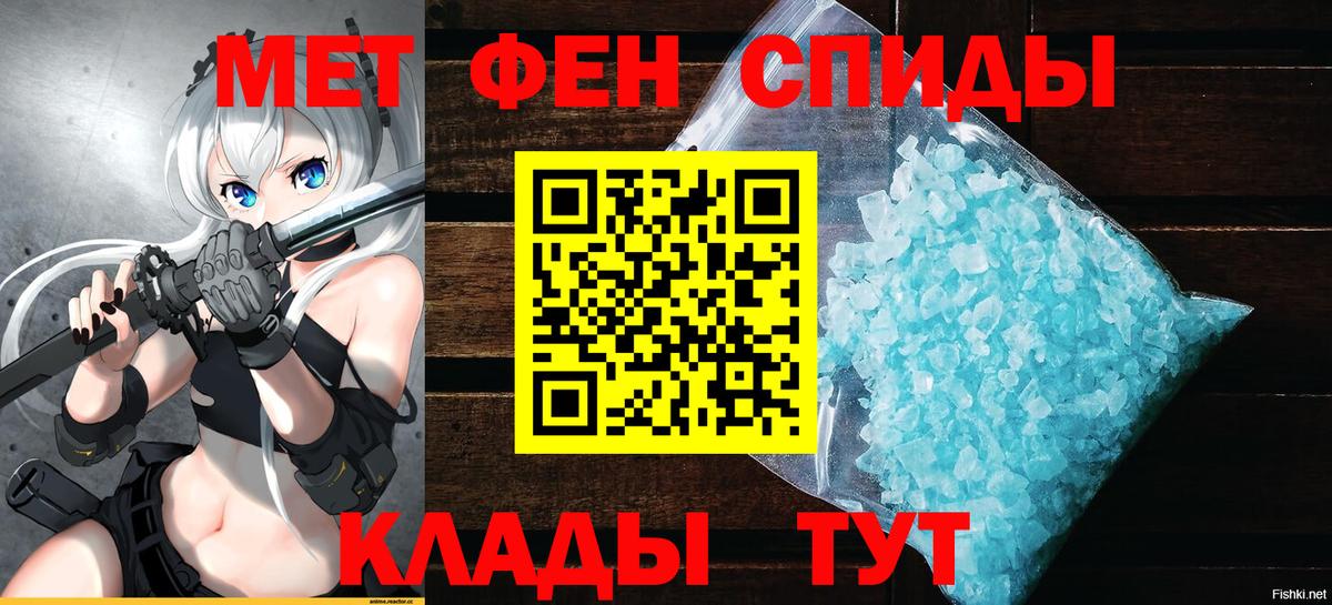 АМФЕТАМИН VHQ Керчь