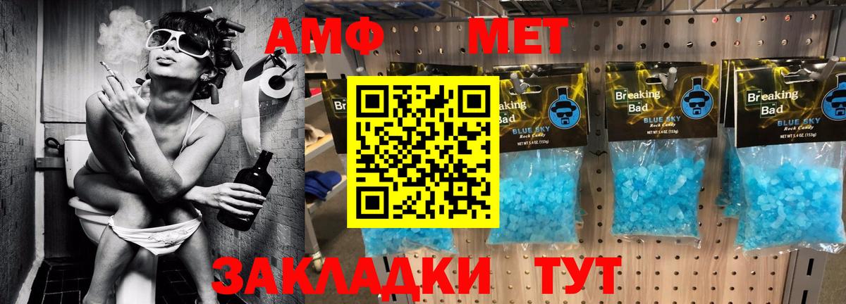 Керчь  MEGA ссылка  Вход с VPN  АМФЕТАМИН VHQ  Амфетамин 