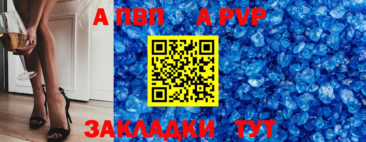 A PVP кристаллы  Alfa_PVP мука  Альфа ПВП  Керчь  Вход с VPN  Alfa_PVP СК КРИС 