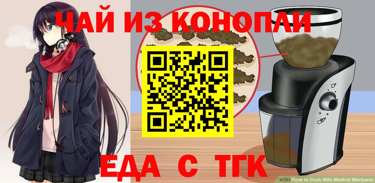 Керчь  Печенье с ТГК конопля  Вход с VPN 