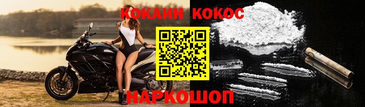 Cocaine 98%  COCAIN  Керчь  Вход с VPN  Кокаин Fish Scale 