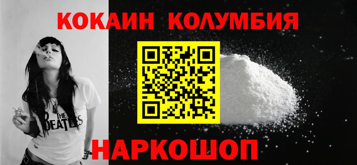 Cocaine Перу Керчь