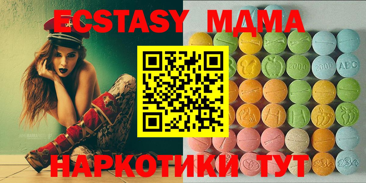 Керчь  Ecstasy DUBAI  ЭКСТАЗИ DUBAI  Экстази  Вход с VPN 