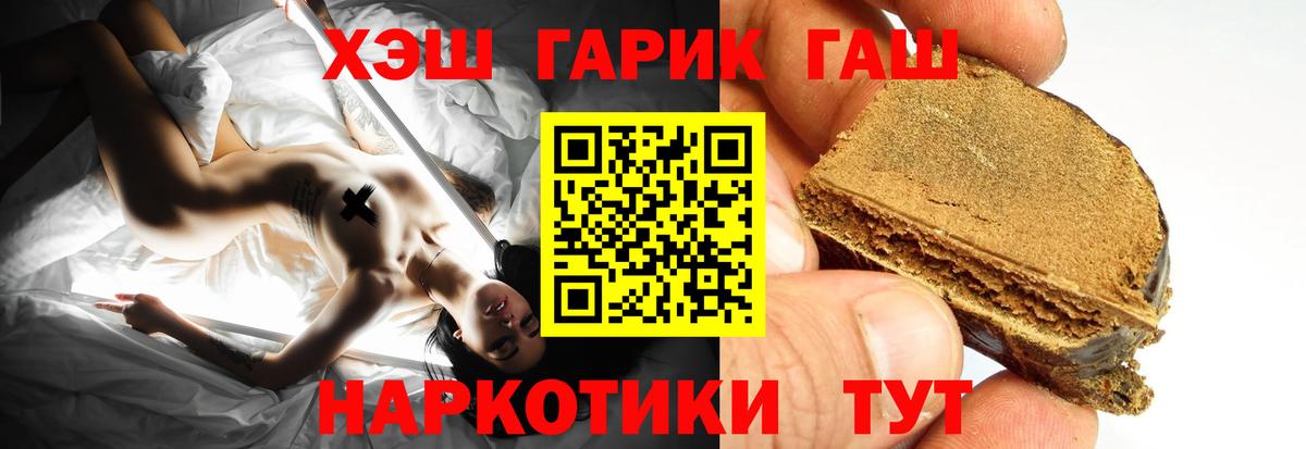 Гашиш  Вход с VPN  Керчь  ГАШИШ hashish 