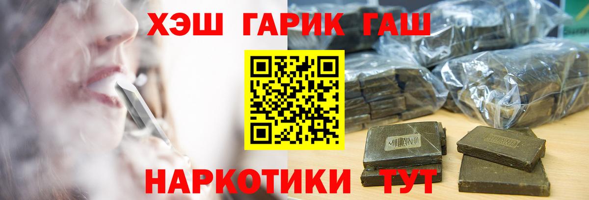 Гашиш гашик Керчь