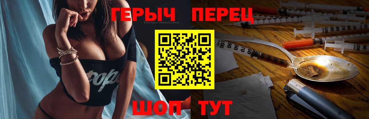 ГЕРОИН Heroin  Вход с VPN  Керчь 