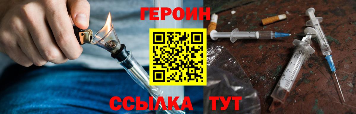 Героин гречка Керчь