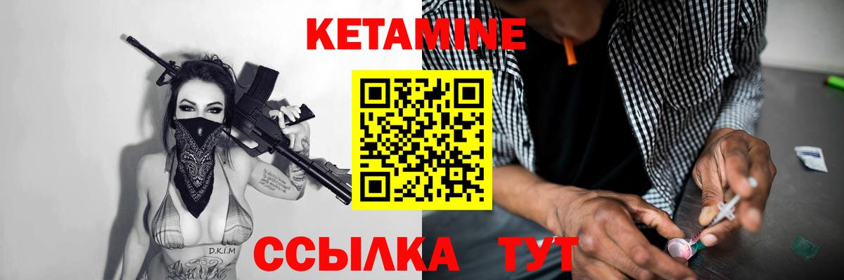 Керчь  КЕТАМИН VHQ  КЕТАМИН VHQ  Вход с VPN 