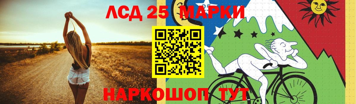 LSD-25 экстази ecstasy Керчь