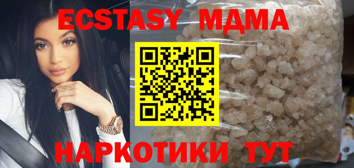 MDMA молли  Вход с VPN  Керчь  МДМА VHQ 