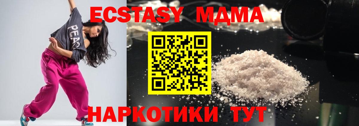МДМА кристаллы Керчь