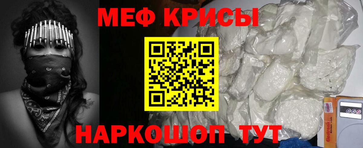 Меф мука Керчь