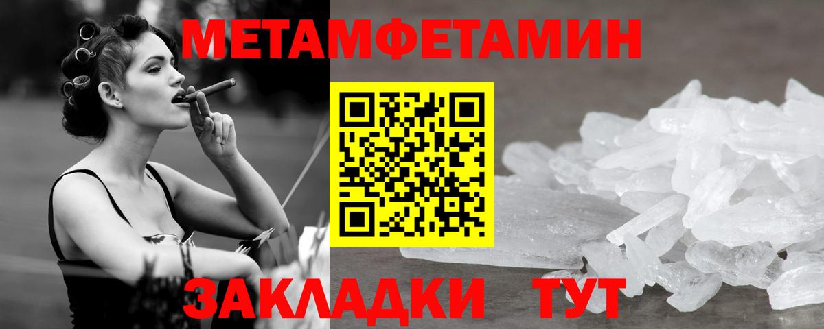 МЕТАМФЕТАМИН  Первитин кристалл  Керчь  Вход с VPN  Первитин кристалл 