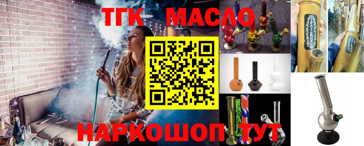 ТГК вейп с тгк  Дистиллят ТГК жижа  Вход с VPN  Керчь 