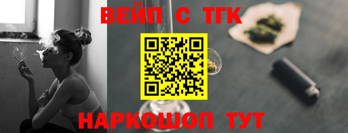 Дистиллят ТГК концентрат Керчь
