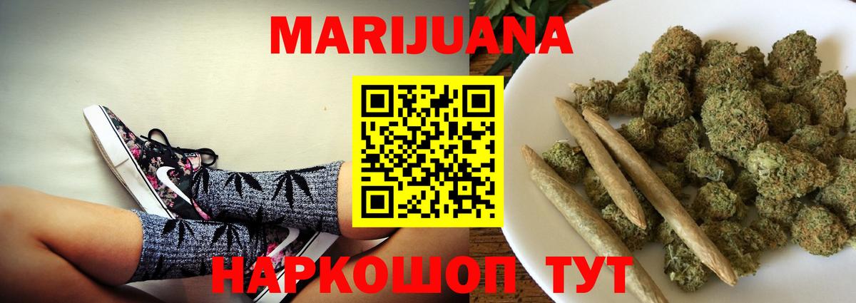 Бошки Шишки ГИДРОПОН  Вход с VPN  Каннабис индика  Керчь  Конопля Bruce Banner 